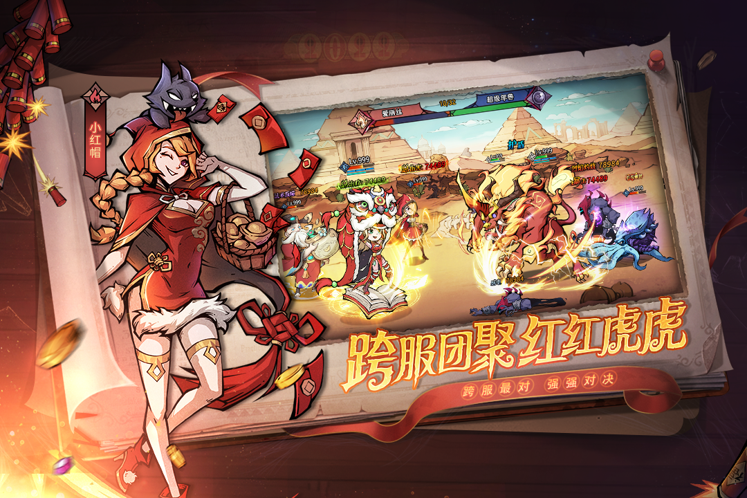 魔镜物语体验服图1