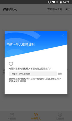 点盾云播放器官方版截图3