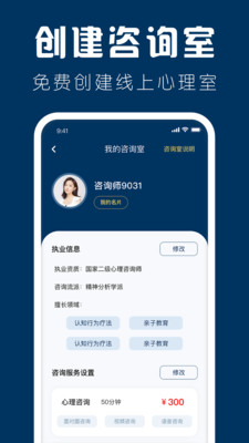 海豚心理师-2