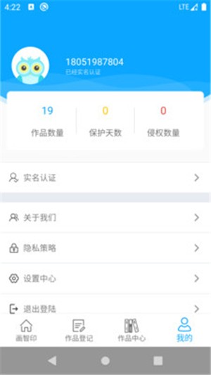 画智印截图1