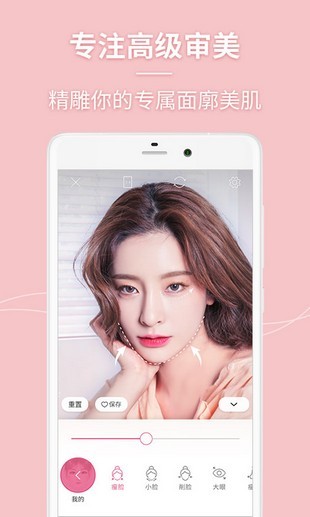 闪光美颜相机截图3