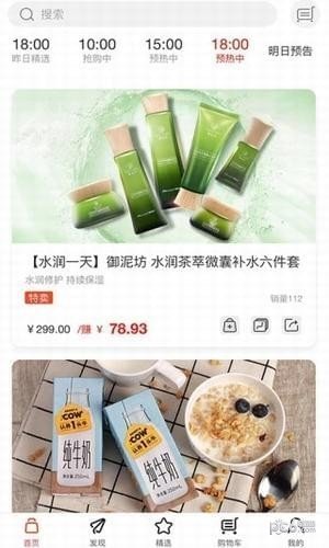 楚楚帮截图3