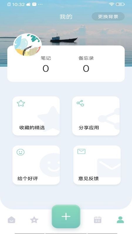 番茄日记-3