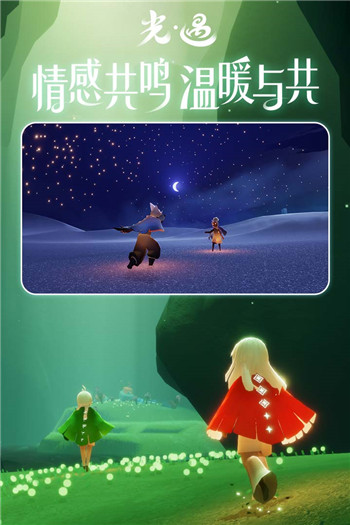 光遇全物品破解-1