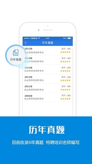 注册安全工程师星题库-2