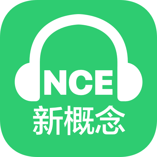 nce新概念英语手机版