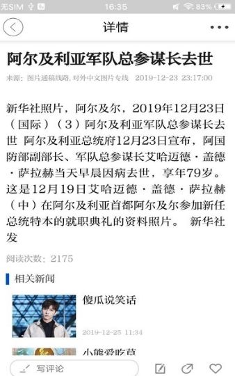 氧都上思截图1