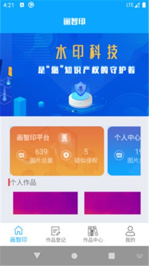 画智印截图4