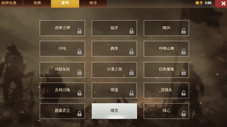 二战风云2破解
