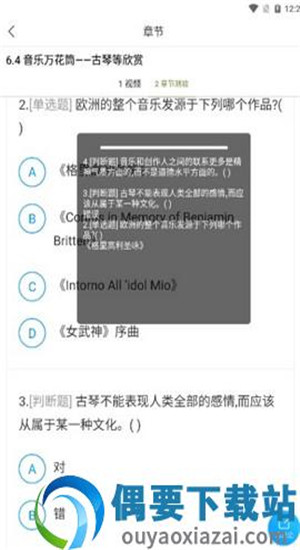 查找奥利给最新版-0