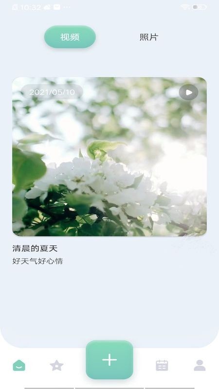 番茄日记-1