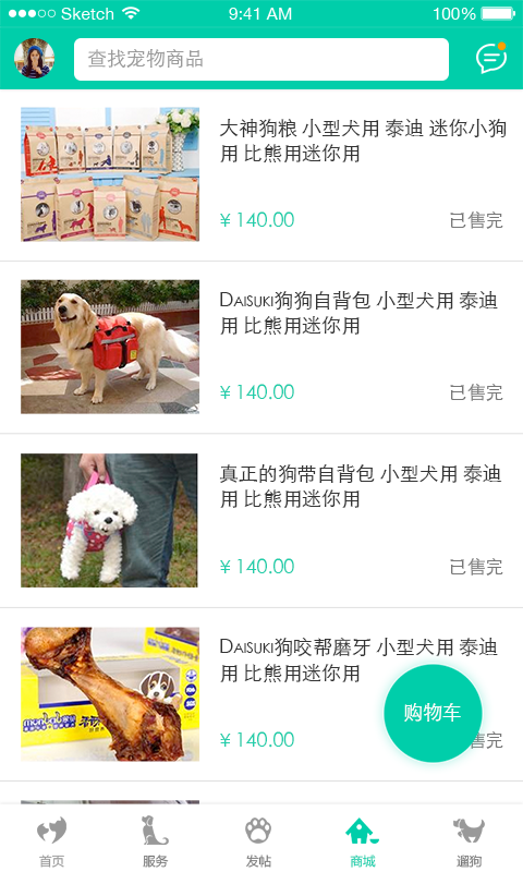 养犬通截图1