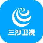 三沙卫视手机版app