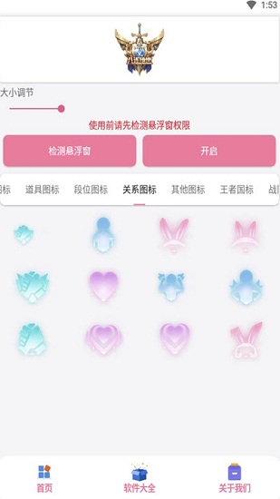 王者悬浮图标-0