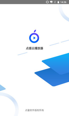 点盾云播放器官方版截图1