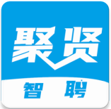 聚贤智聘