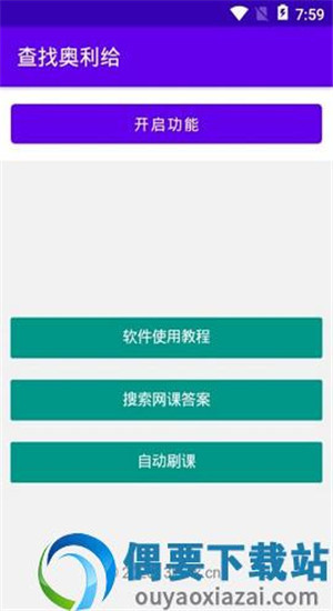 查找奥利给最新版-2