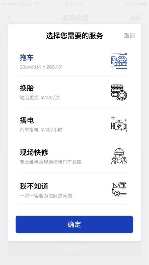 神州车管家图2