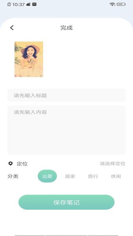 番茄日记-0