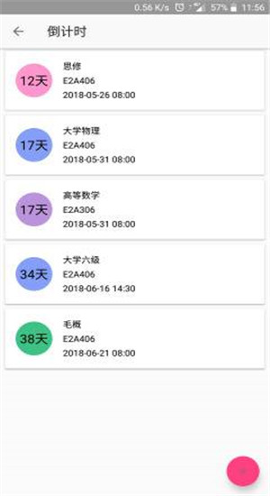 timetable截图1
