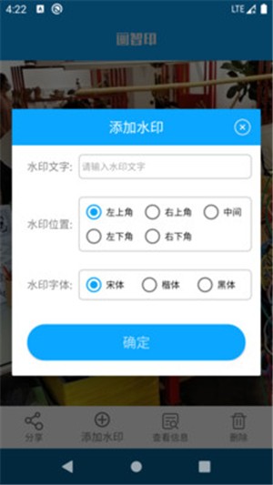 画智印截图2