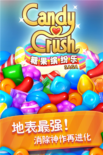 糖果缤纷乐-1