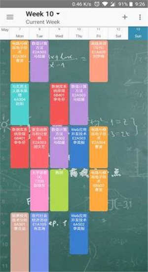 timetable截图3