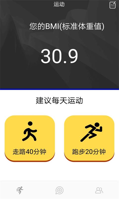 迈动前进-2
