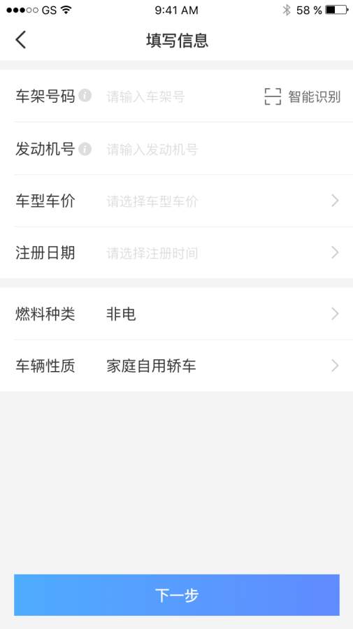 神州车管家图1
