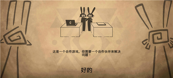 齐心协力双人合作冒险汉化版截图2