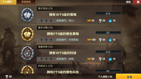 二战风云2破解