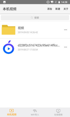 点盾云播放器官方版截图2