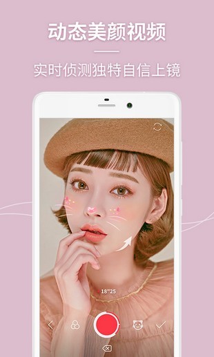 闪光美颜相机截图2