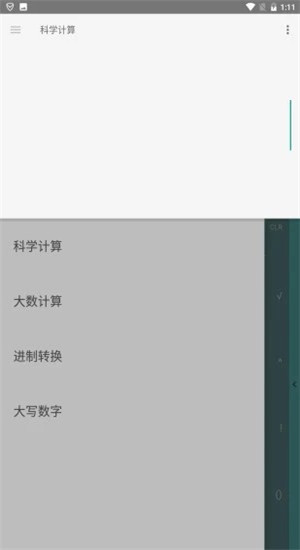 小鱼科学计算器app-2