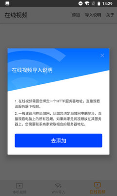 点盾云播放器官方版截图4
