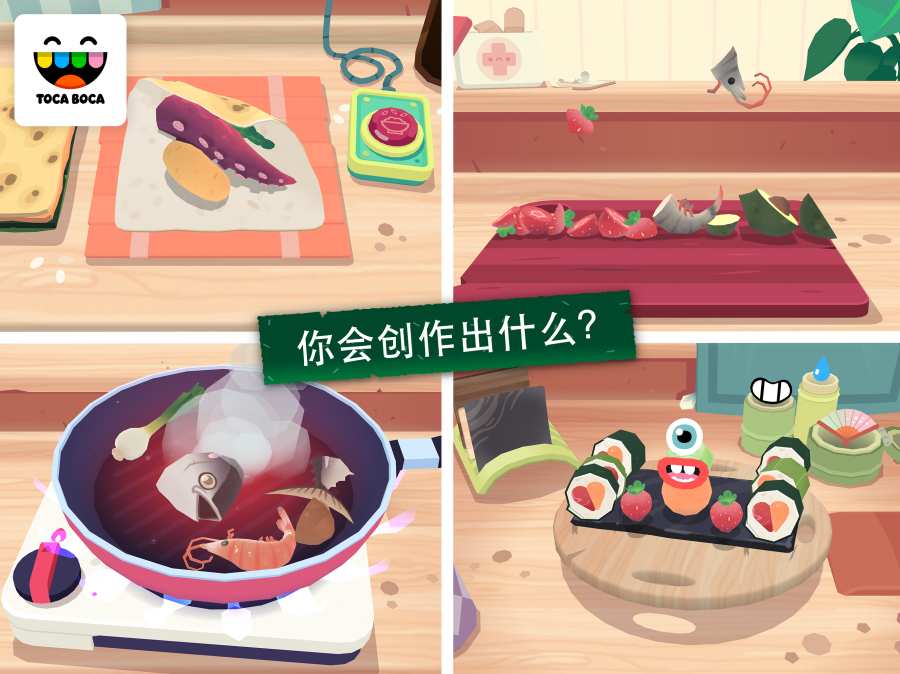 托卡小厨房寿司TocaKitchenSushi1.0最新版图7