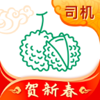 运荔枝司机