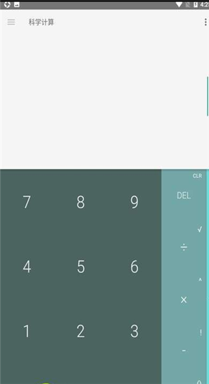 小鱼科学计算器app-0