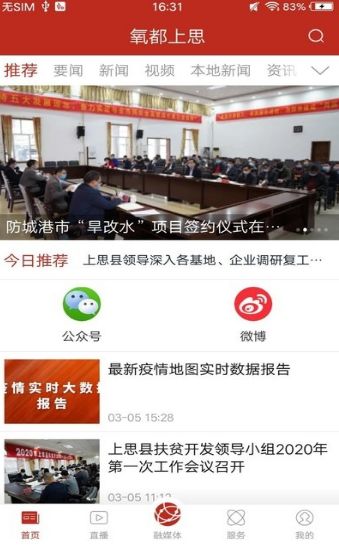 氧都上思截图3