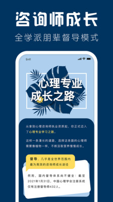 海豚心理师-1
