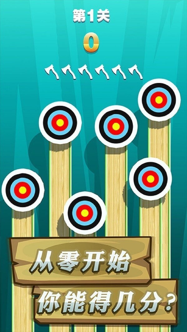 飞斧达人图3