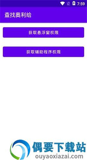 查找奥利给最新版-1