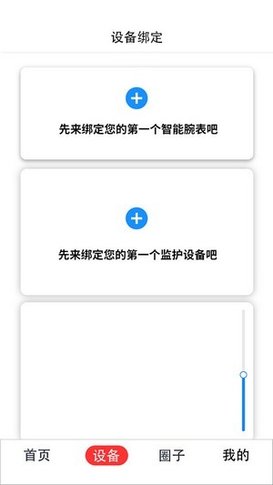 小梦守护图3