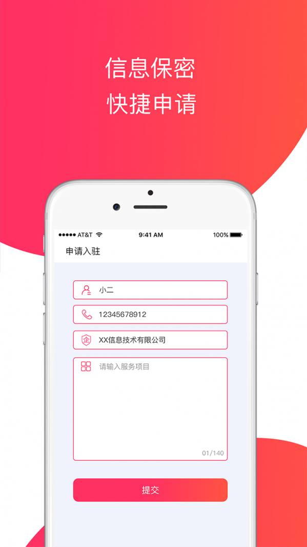 专业记账报税图3