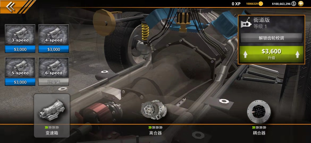 无极限飙车2无限货币图1