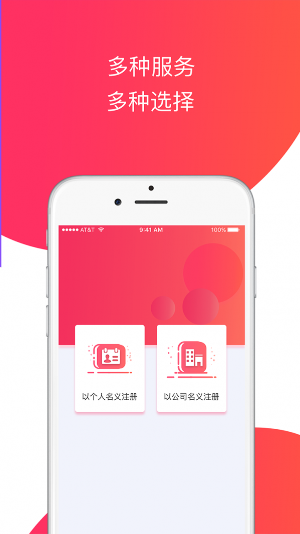 专业记账报税图1