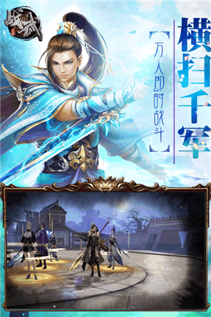 战武图2