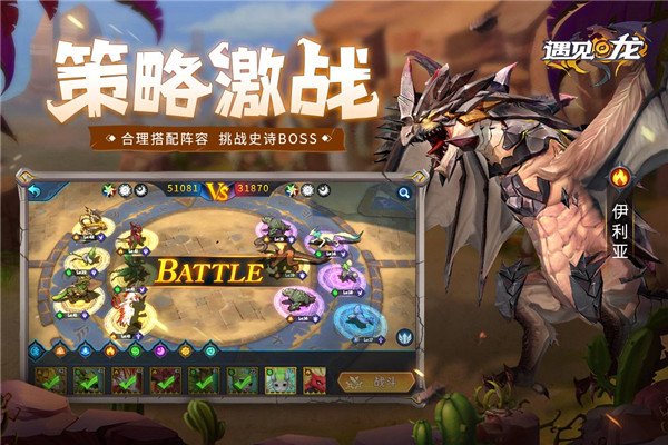 遇见龙无限金币钻石版截图5