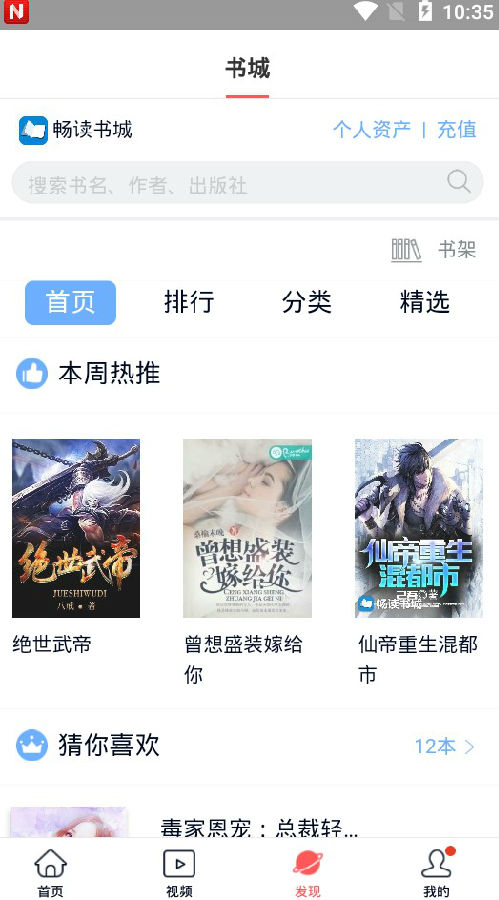 热点快讯图1