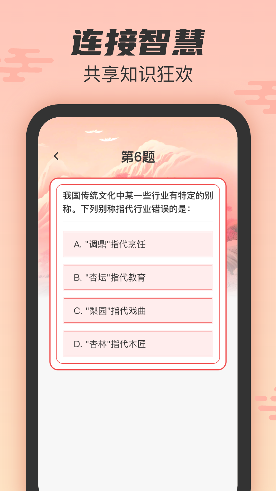 答题我特牛app图1